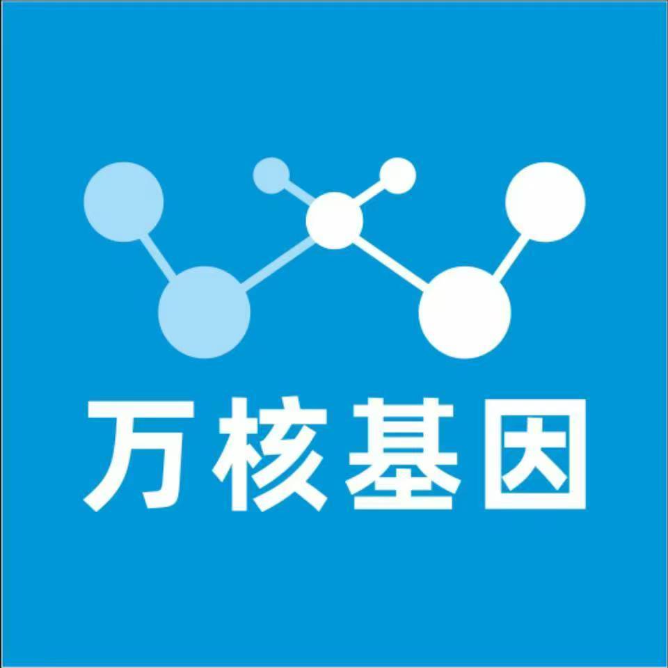 承德隆化万核基因检测咨询中心